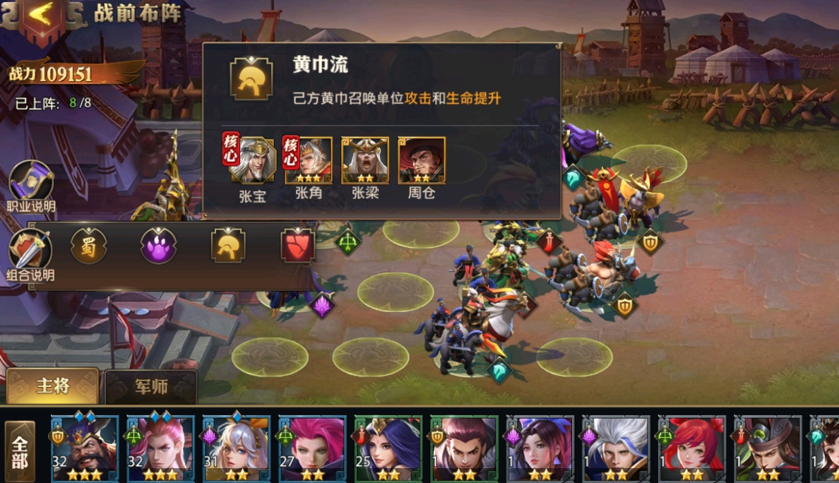 怎样在少年三国志零0氪阵容中利用好羁绊