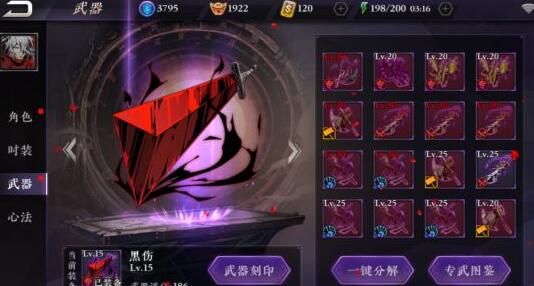 梦华在影之刃2中处于什么级别