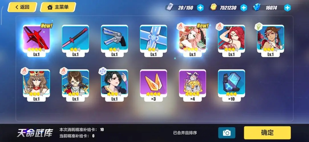 崩坏3的妖精剑希尔文可推荐哪些圣痕搭配