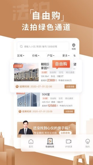 瀚海法拍网_截图2