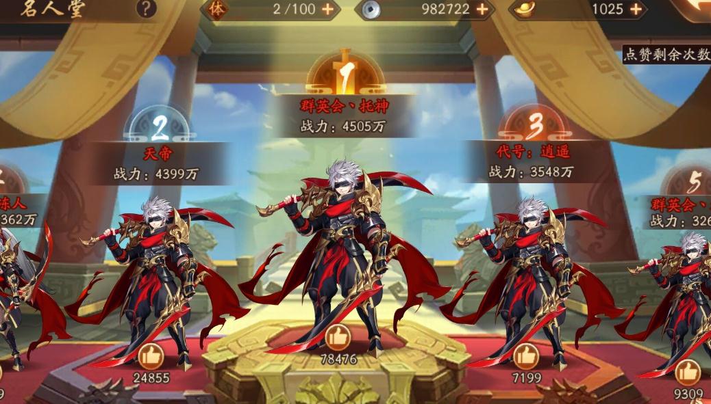 如何提升少年三国志2蜀国红阵容的火力输出