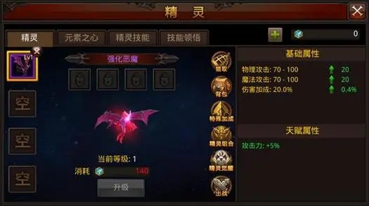 全民奇迹2魔法师火法技能搭配