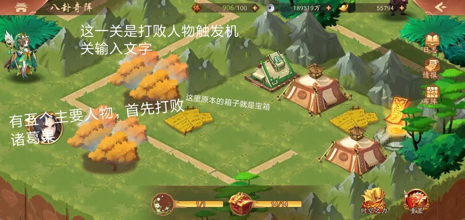 少年三国志二中的哪个组合最强悍 少年三国志二中的哪个组合最强悍