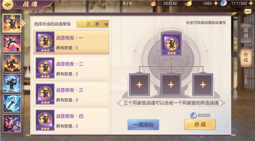 请问三国志幻想大陆刘关张副本有什么攻略
