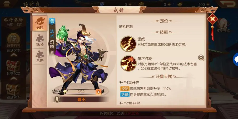 少年三国志2锦囊技能有哪些适合组合使用的