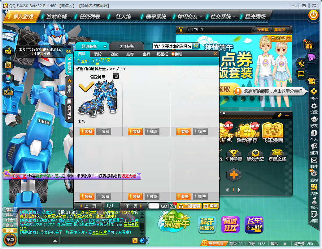 纠结qq飞车审判之矛和神影该如何选择