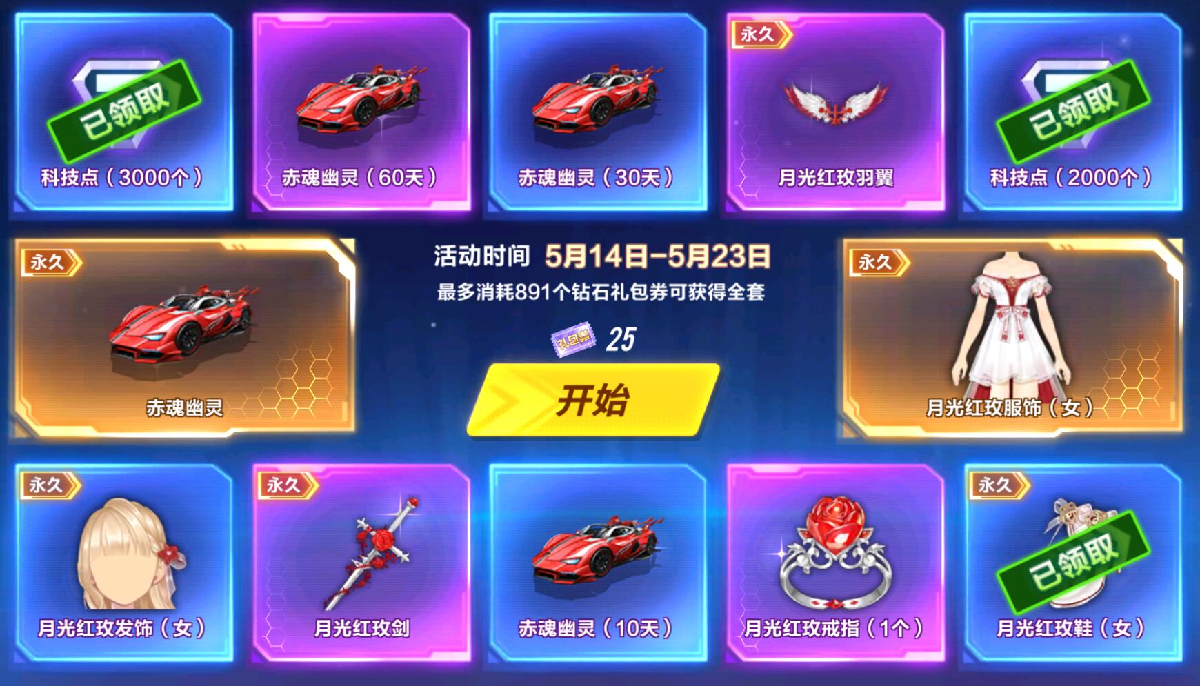 qq飞车手游技巧教学如何获取 qq飞车手游技巧教学如何获取