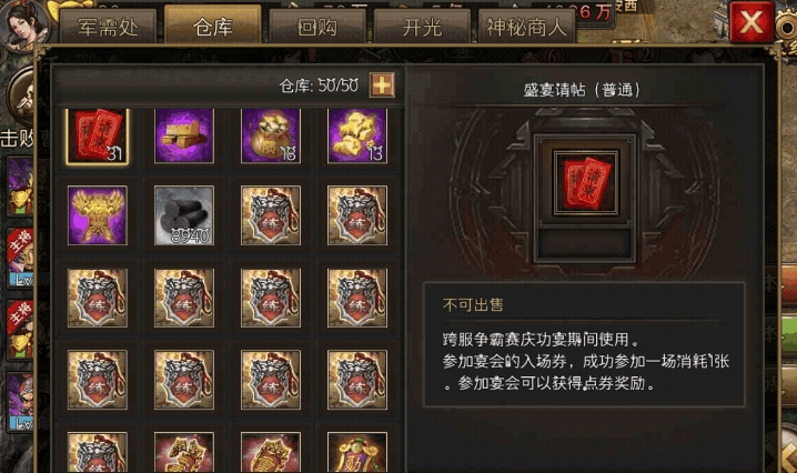 魏廷在攻城掠地时常使用哪些套装