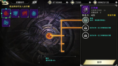 怎么在影之刃2中完成每日任务