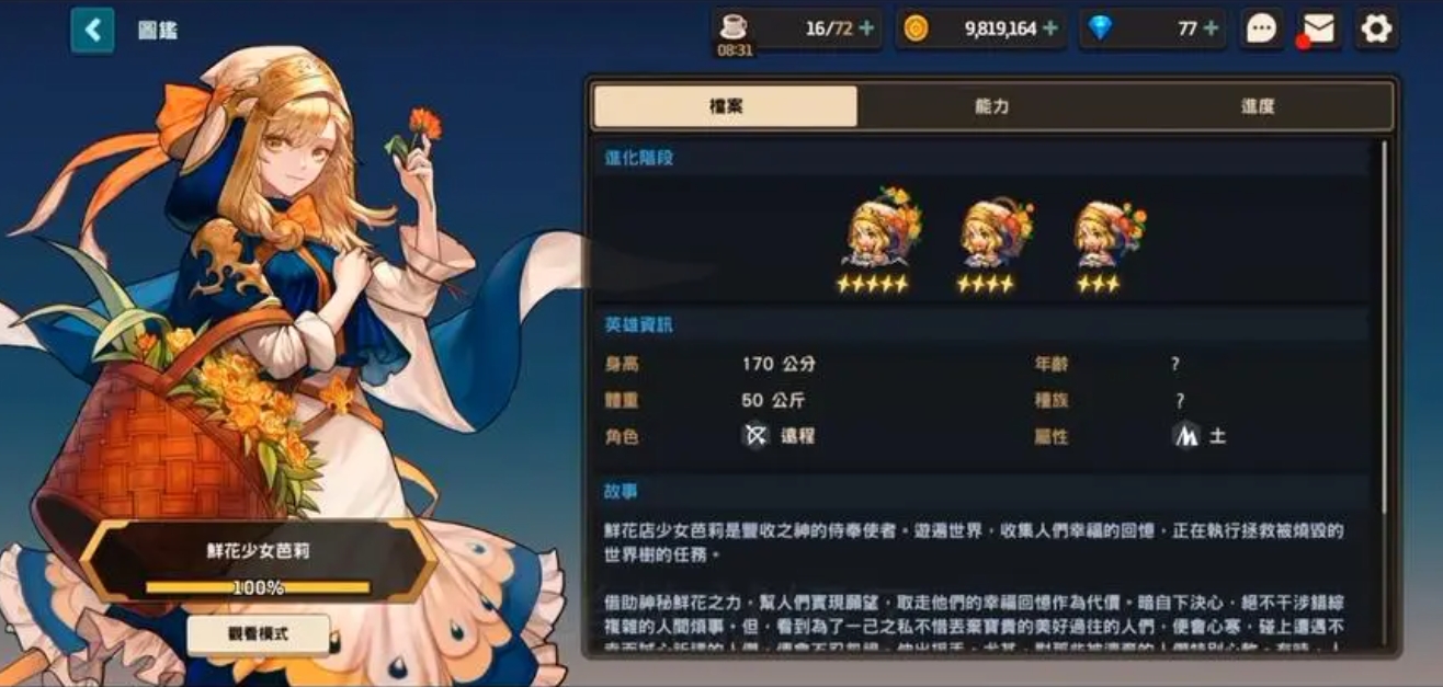 坎公骑冠剑初始号怎么样有人了解吗 坎公骑冠剑初始号怎么样有人了解吗