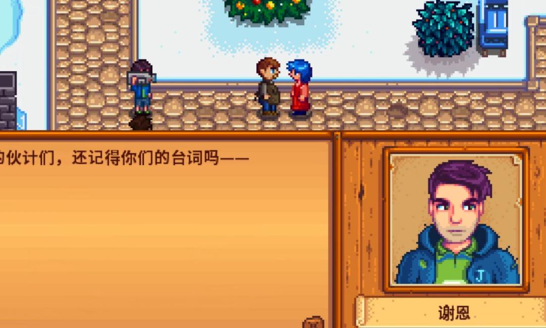 请问在星露谷物语中如何开启沙漠矿洞
