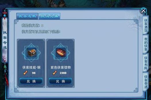 神雕侠侣ol神雕侠侣ol装备要怎么获得 神雕侠侣ol神雕侠侣ol装备要怎么获得