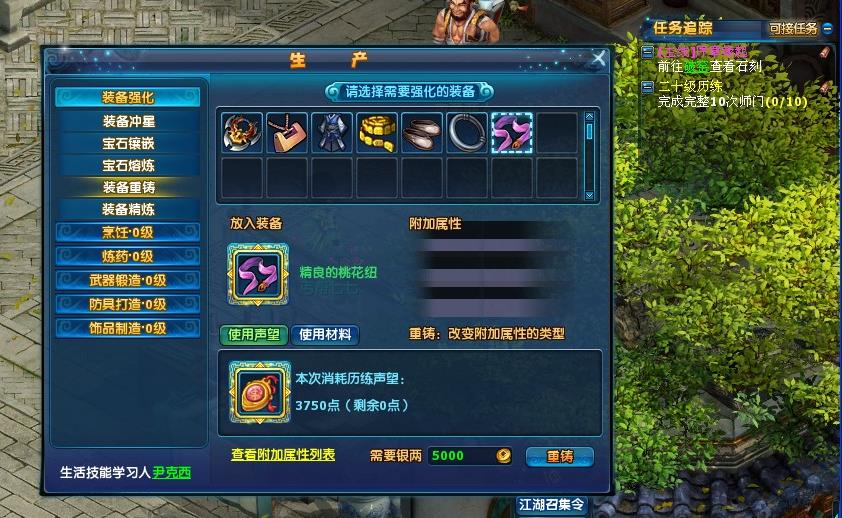 神雕侠侣ol神雕侠侣ol装备要怎么获得 神雕侠侣ol神雕侠侣ol装备要怎么获得