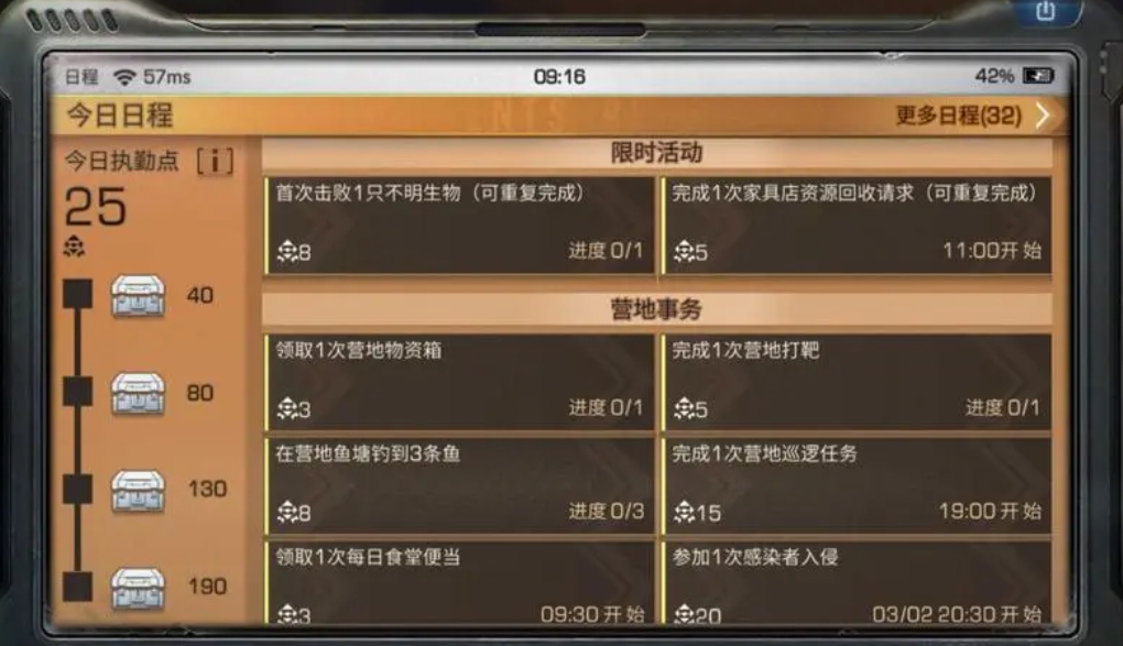 明日之后新手选半感染者还是人类的考虑因素有哪些
