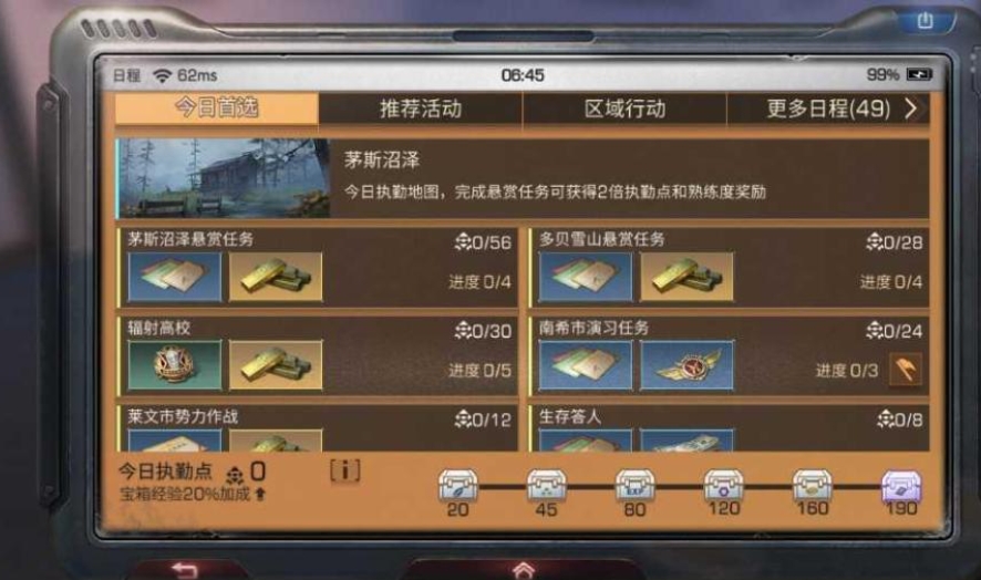 明日之后新手选半感染者还是人类的考虑因素有哪些