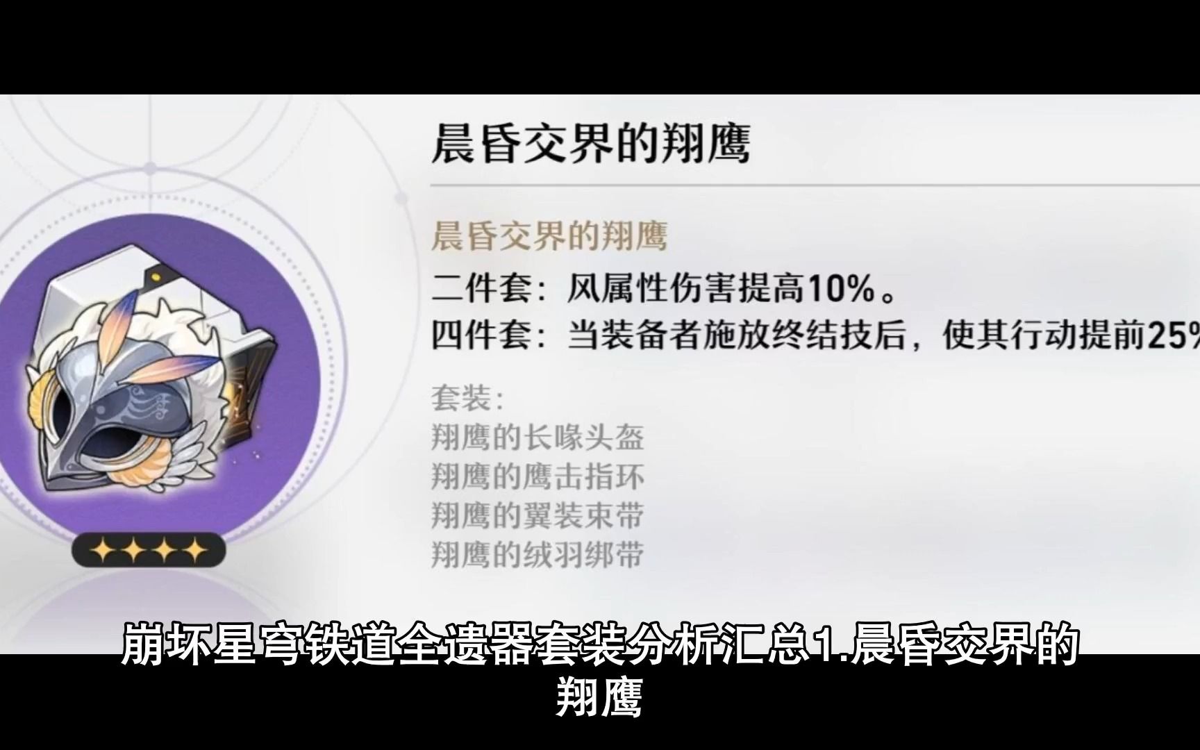 怎样才能收集到崩坏星穹铁道仙舟罗浮全宝箱