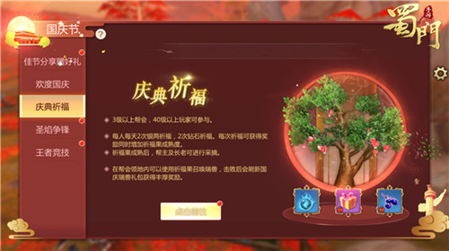 蜀门手游城战荣誉官应该去哪里找