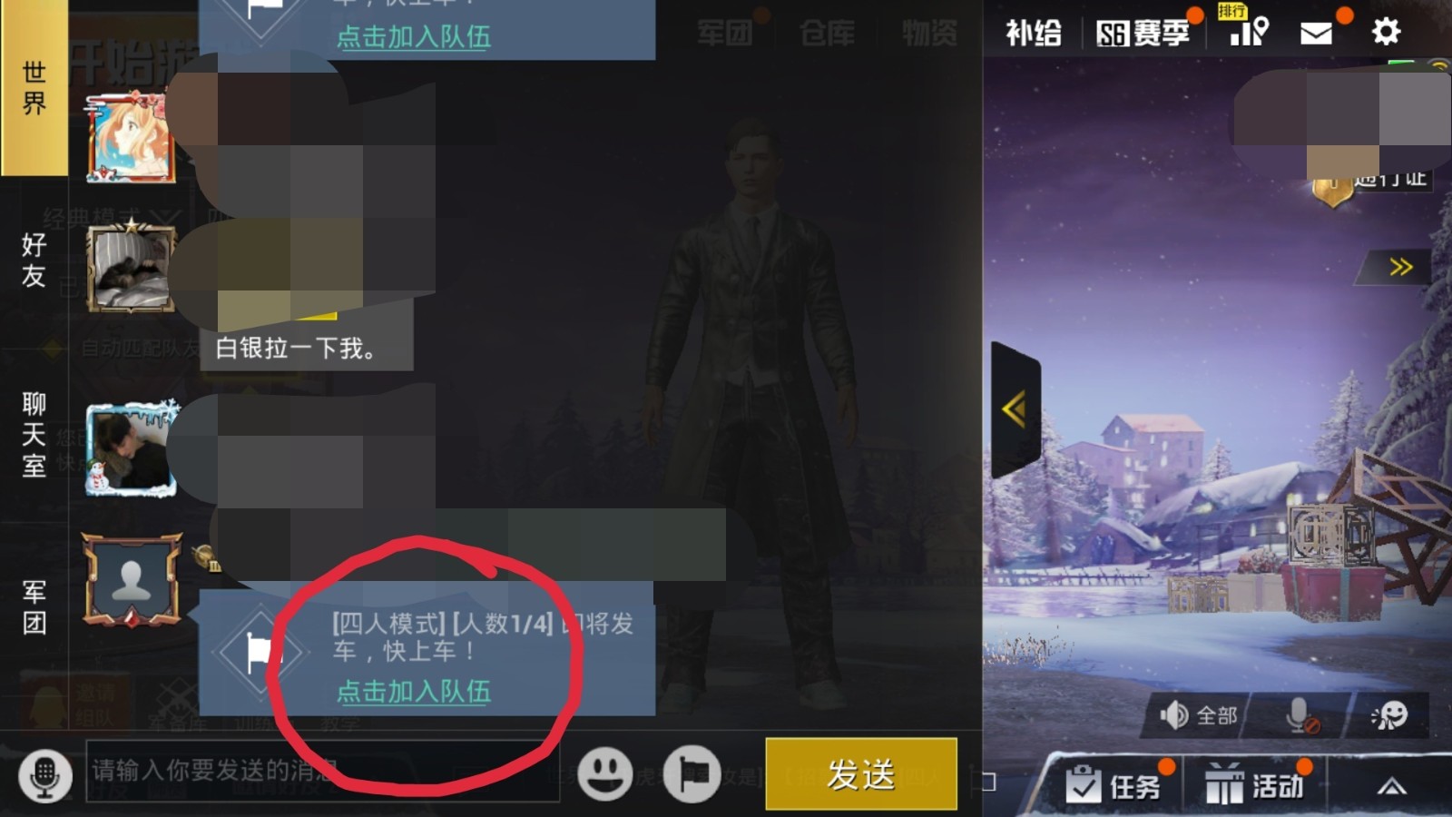 荒野求生的跟随跳伞攻略是什么 荒野求生的跟随跳伞攻略是什么