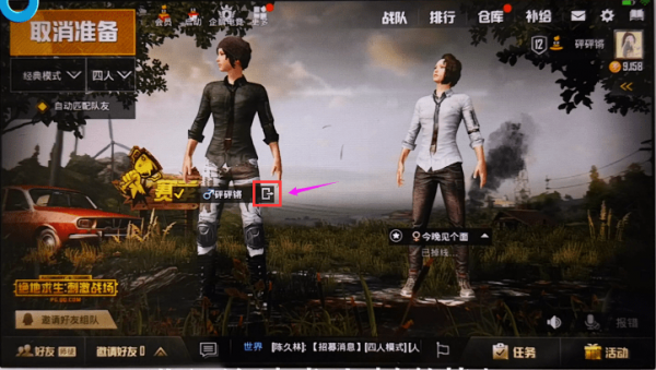 荒野求生的跟随跳伞攻略是什么 荒野求生的跟随跳伞攻略是什么