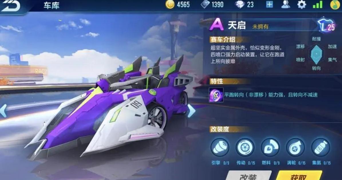 qq飞车手游新手开局攻略需要注意哪些问题