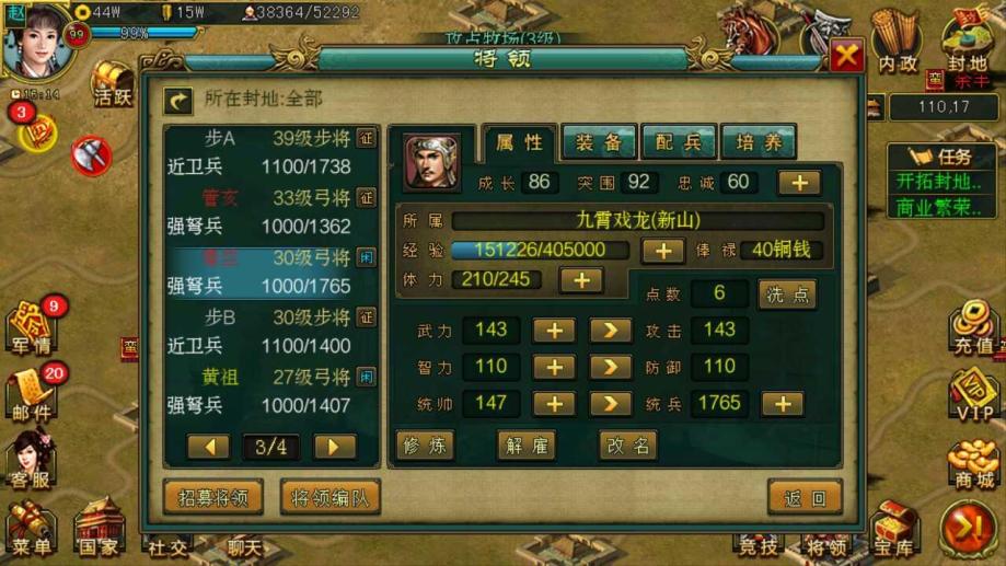 帝王三国刷伪名有什么好的推荐