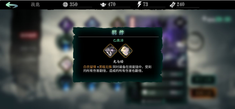 哪种技能搭配适合在影之刃三中使用的唐礼