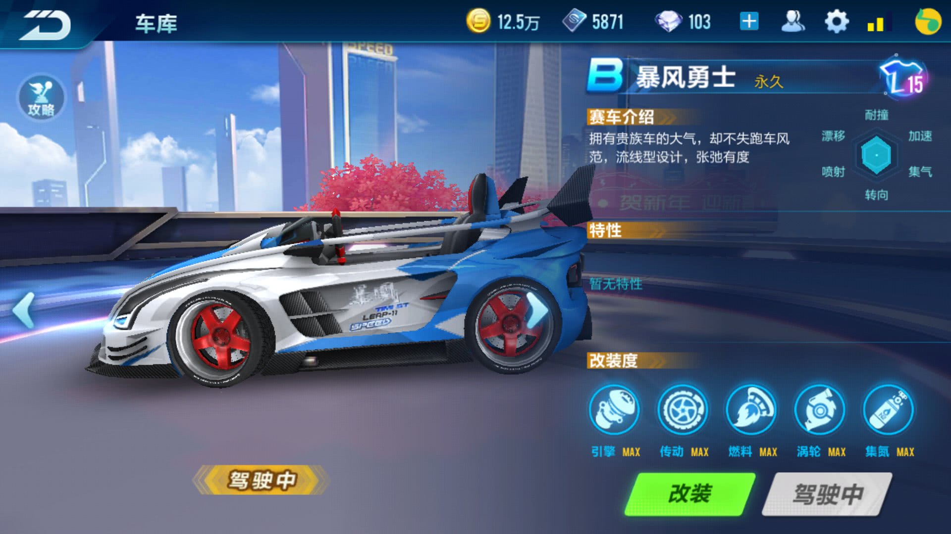 qq飞车手游选择地图时需要注意些什么