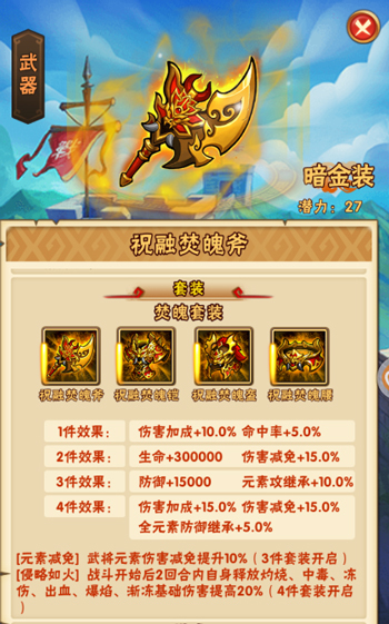 少年三国志神将任务的攻略技巧有哪些