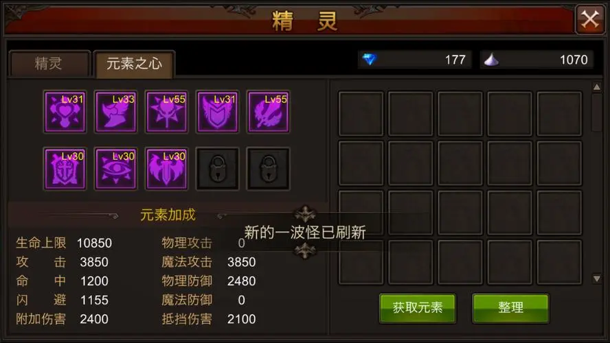 全民奇迹坐骑铭文的属性加成有哪些