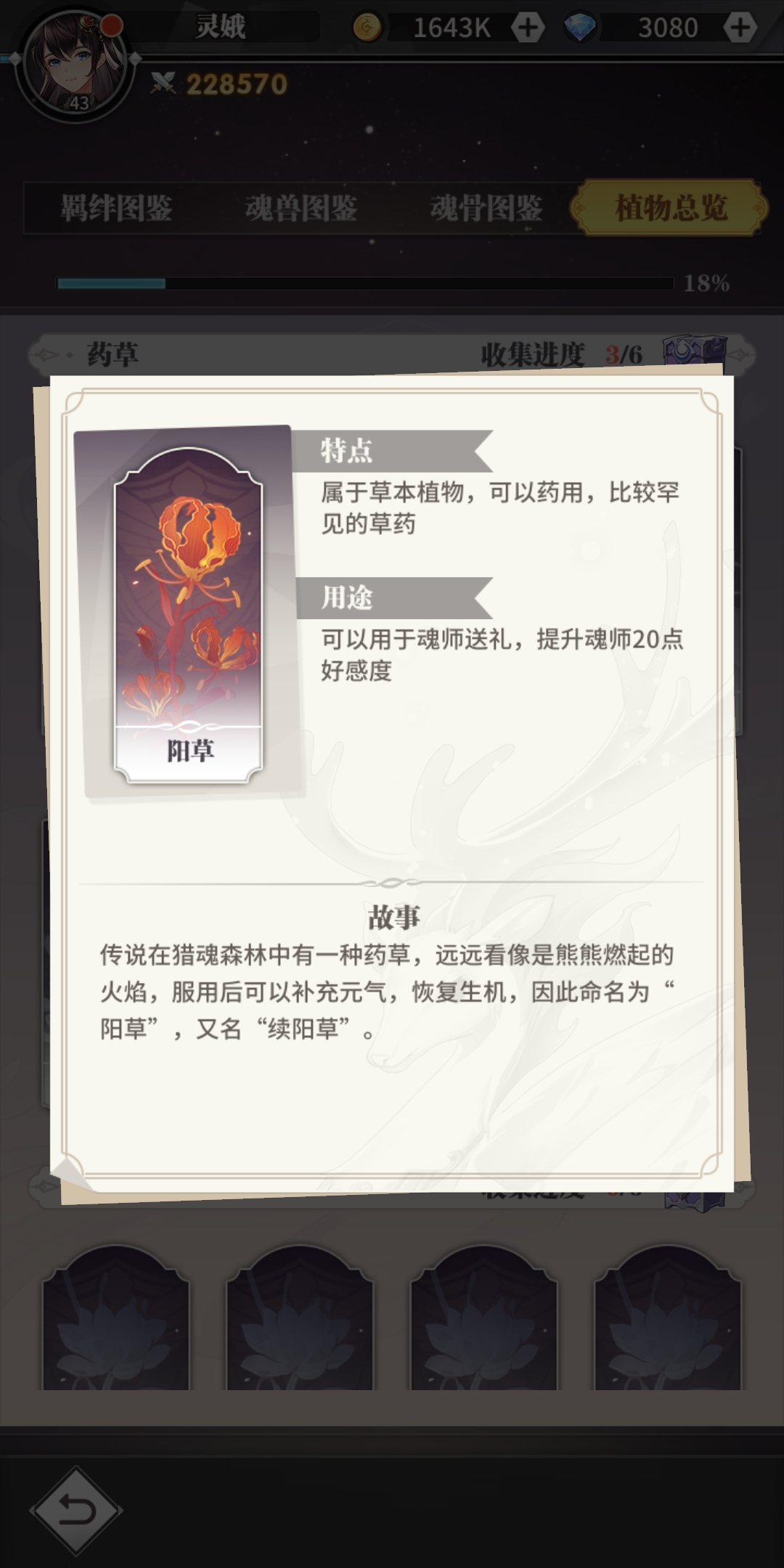 有哪些方法可以增强斗罗大陆红装的战力