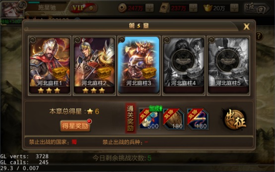 马匹在攻城三国平民玩家中有什么作用