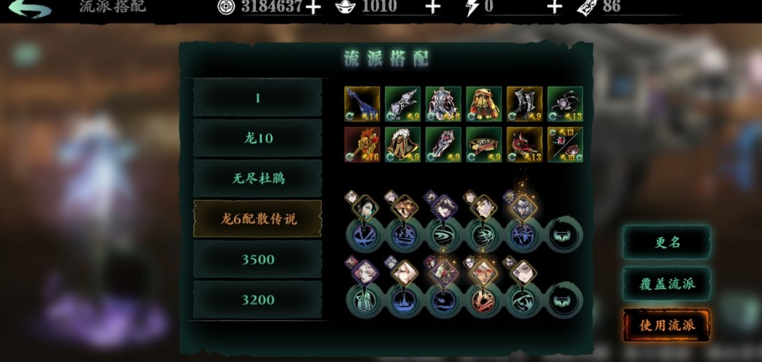 影之刃3左殇转职有什么技巧和操作