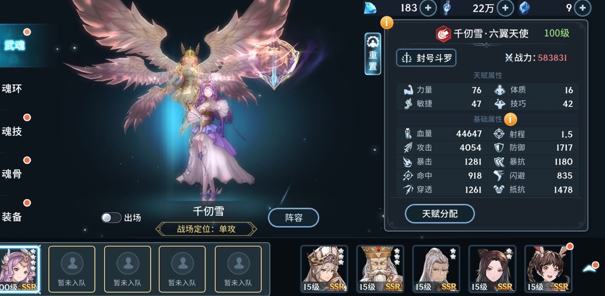 斗罗大陆斗神再临千仞雪的定位是什么