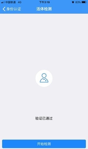 辽宁工商全程电子化平台_截图2