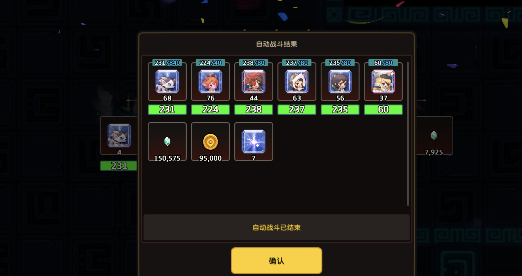 坎公骑冠剑顶级阵容有哪些奥义