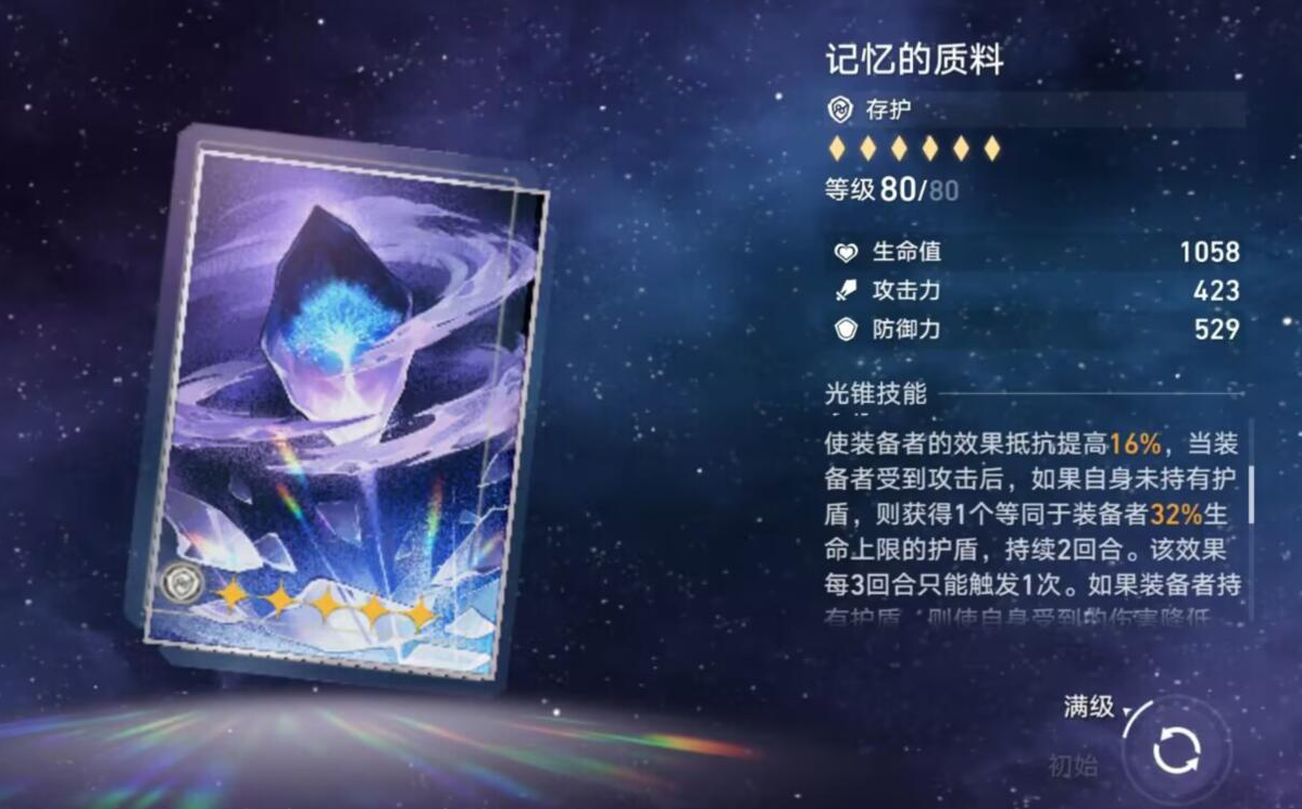 星穹铁道新手如何提高自己的实际操作能力