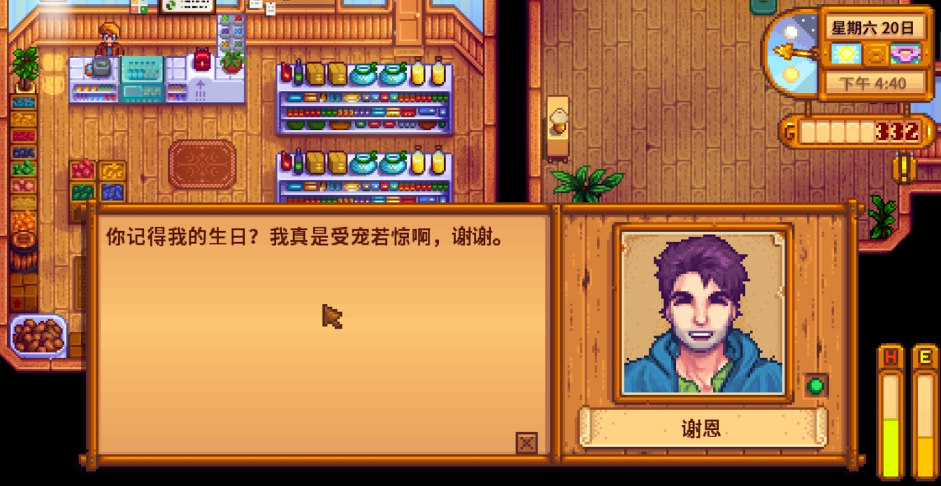 需要注意什么来完成星露谷物语大家族任务