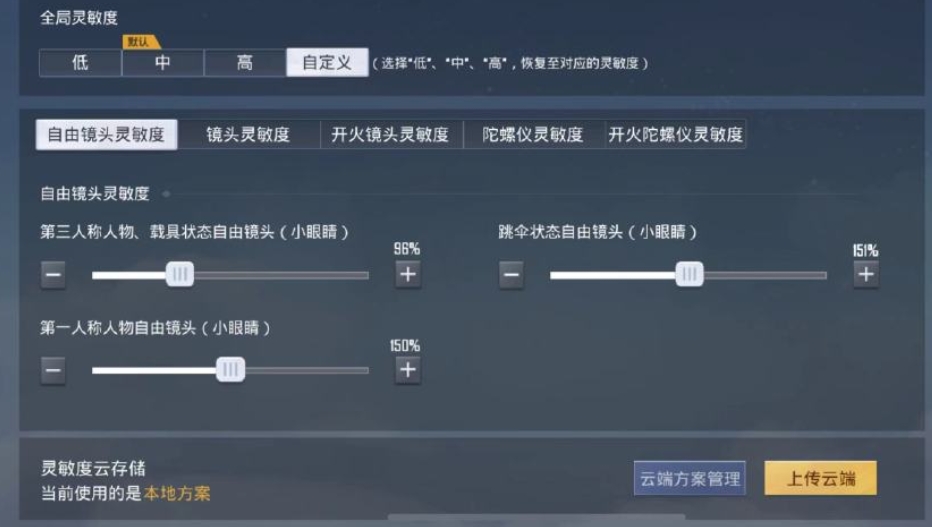 和平精英光子鸡小队与其他队伍有何区别