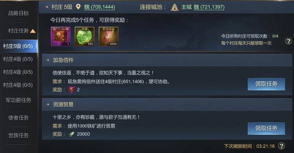 大秦帝国金将最强搭配怎么选择