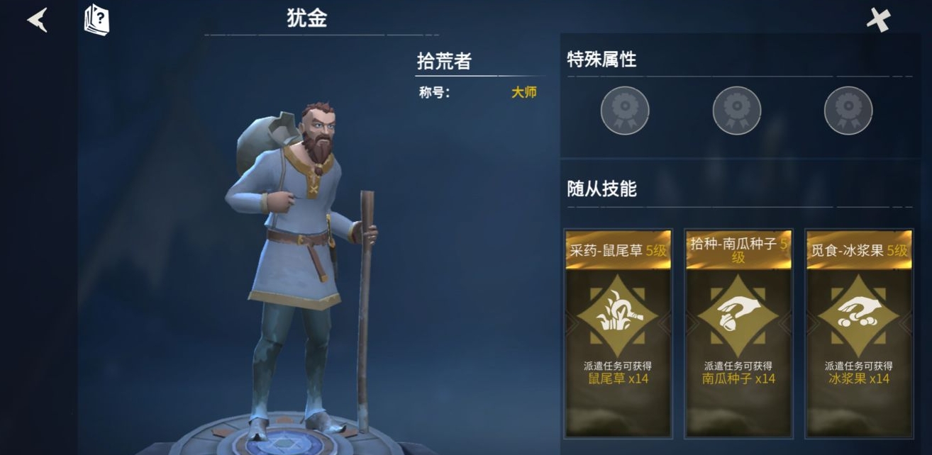 冰原守卫者的物品该如何归类整理