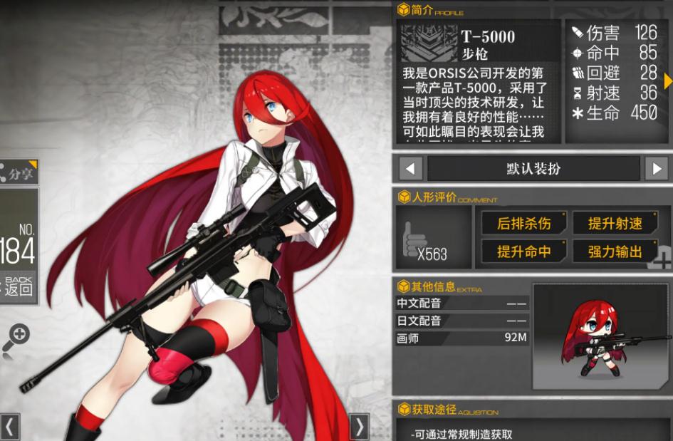 少女前线ar小队搭配阵容有哪些优秀建议