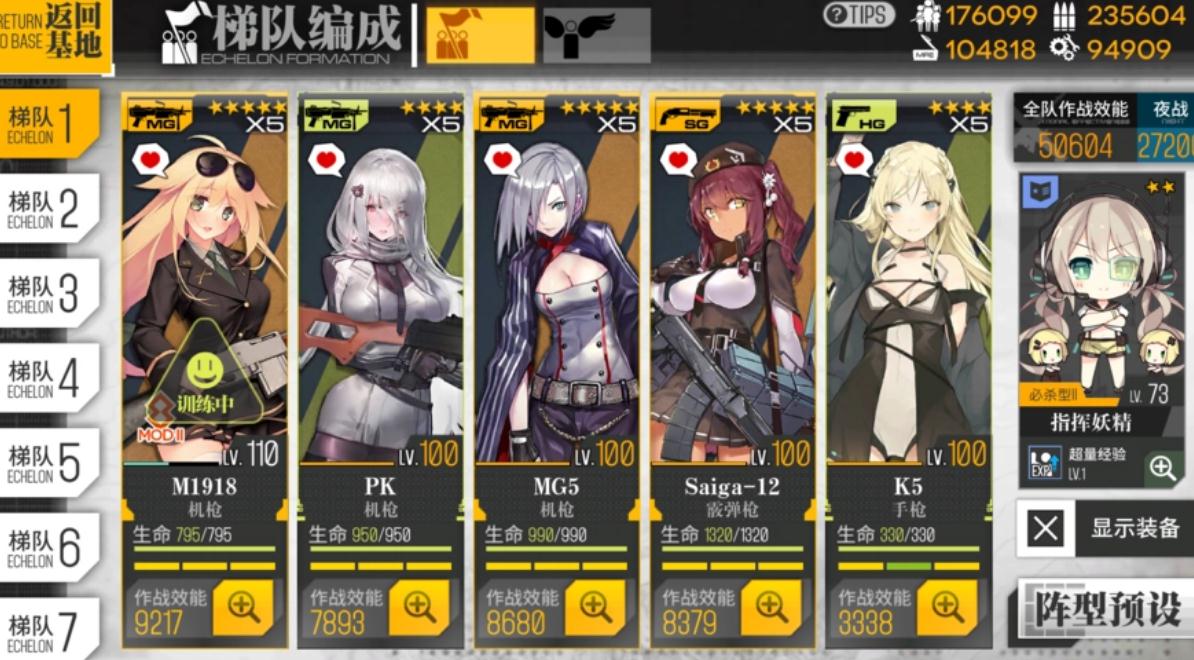 少女前线ar小队搭配阵容有哪些优秀建议