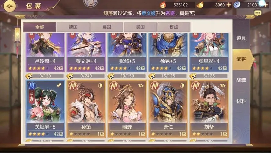 三国志幻想大陆里的体力要买吗