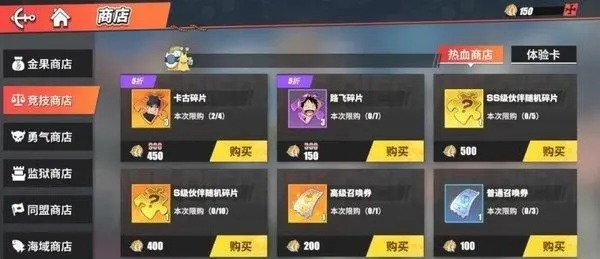 航海王热血航线竞技场如何应对强力对手