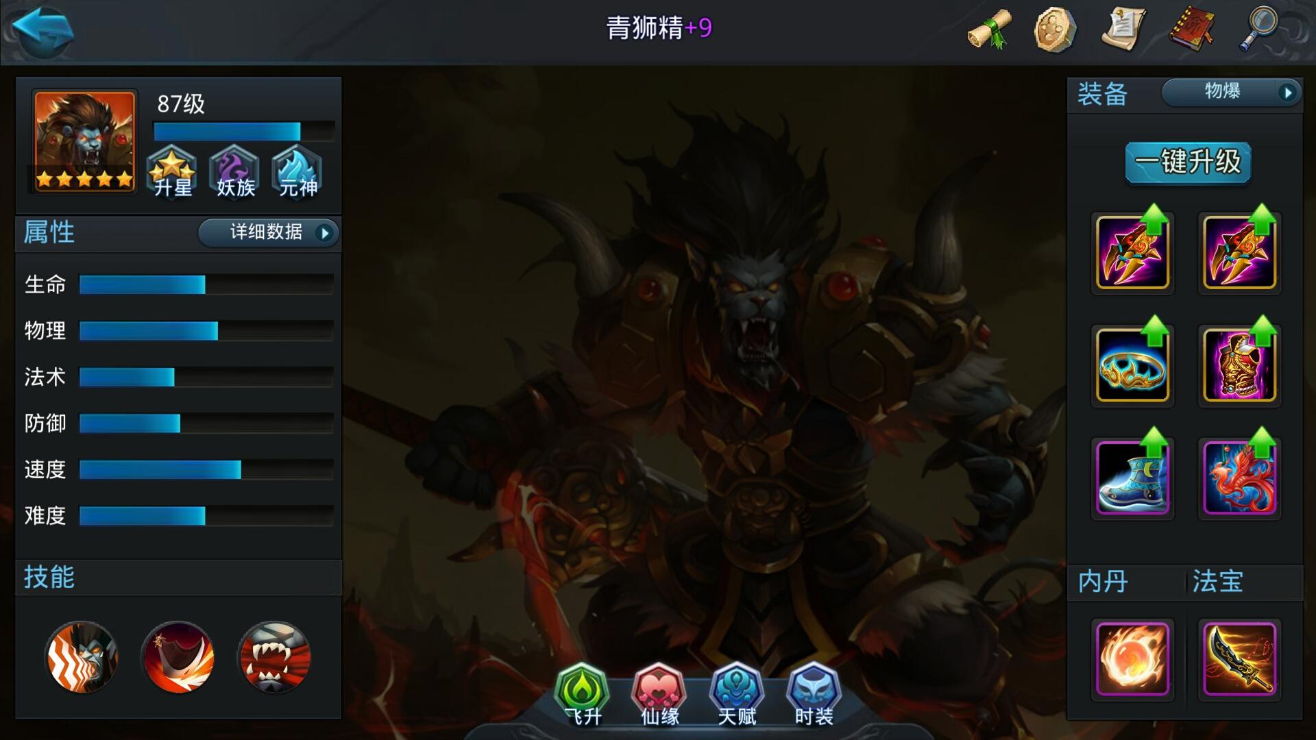 乱斗西游太白金星技能应该使用什么预设