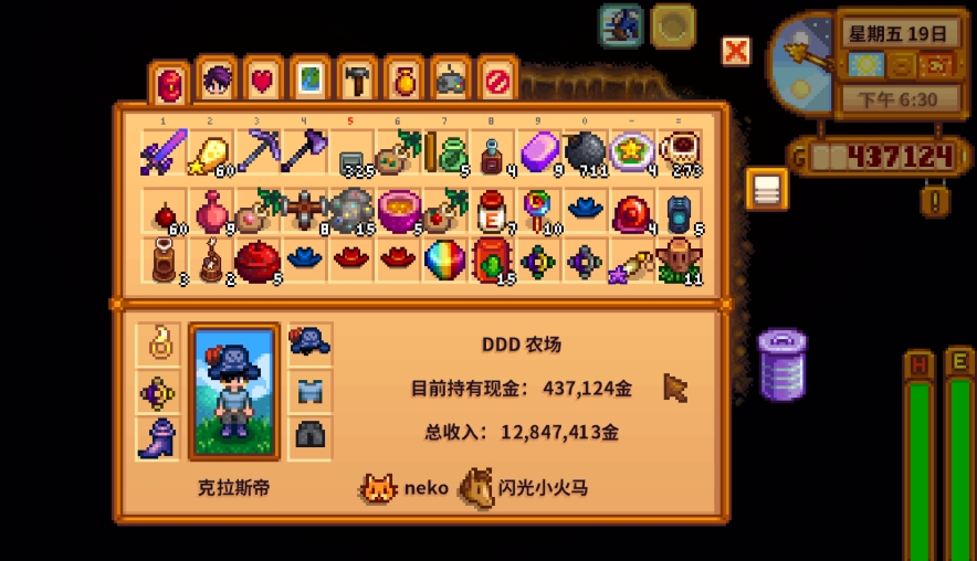 星露谷物语赚钱的窍门是什么