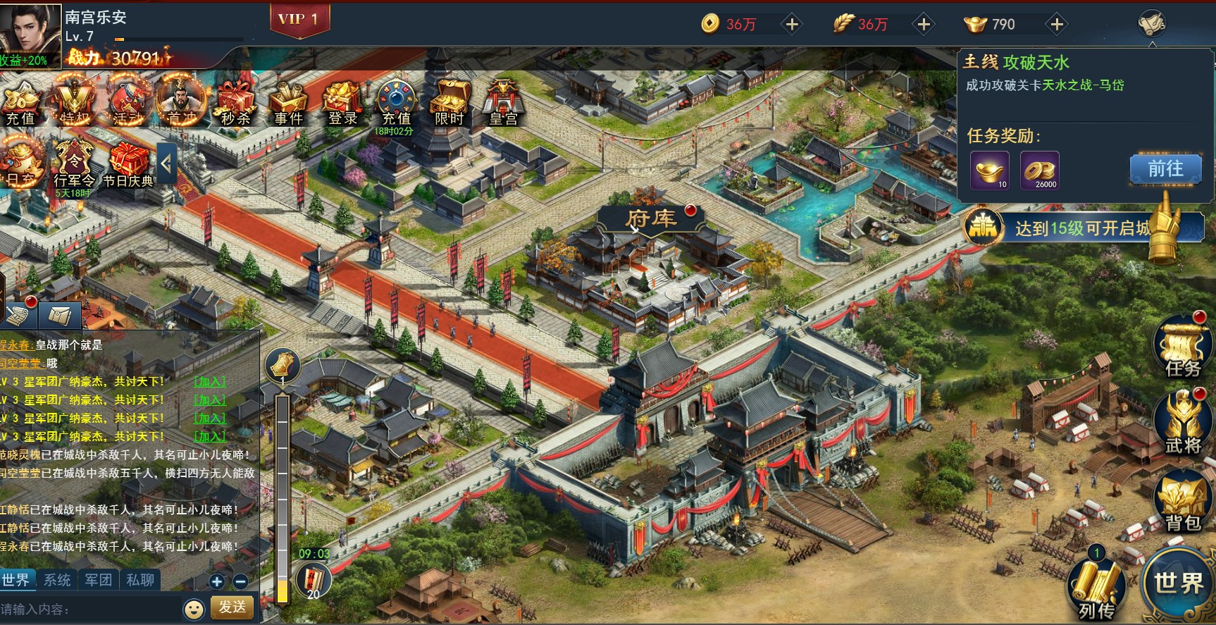 怎样才能成功完成兵法三十七计古城探险任务