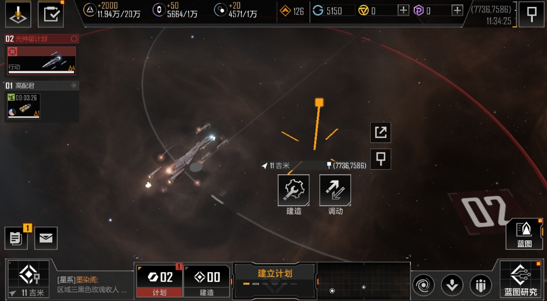 升级无尽的拉格朗日战舰需要注意哪些关键点