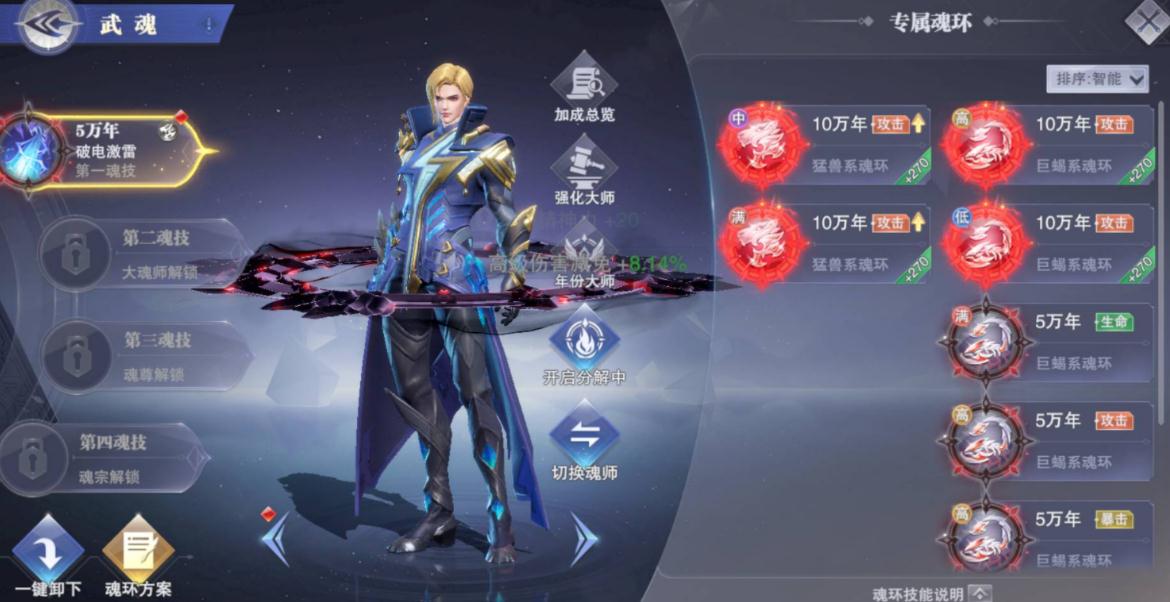 斗罗大陆魂师对决魂骨突破有何方法