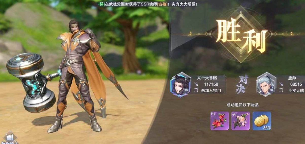 斗罗大陆魂师对决魂骨突破有何方法
